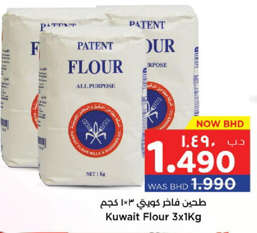 available at نستو in البحرين