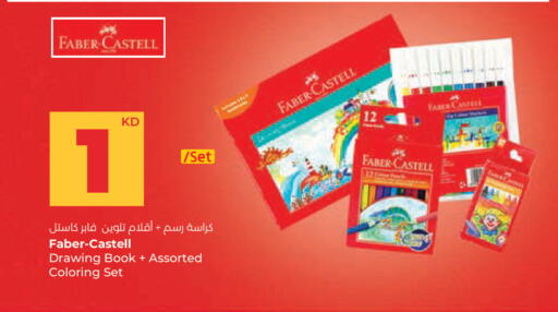 available at Lulu Hypermarket  in Kuwait - Ahmadi Governorate