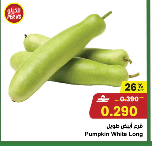 Pumpkin available at Sultan Center  in Oman - Salalah