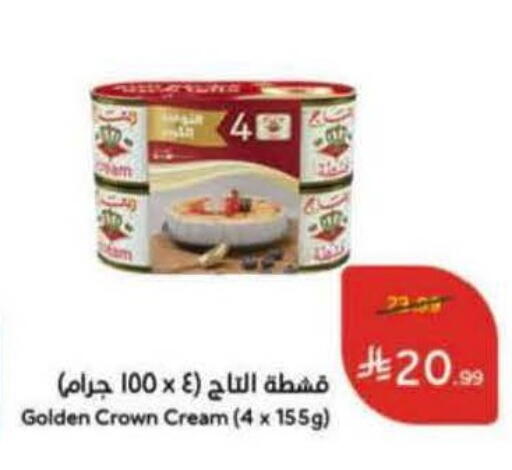available at هايبر بنده in مملكة العربية السعودية, السعودية, سعودية - الخفجي