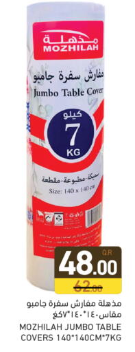 available at Aswaq Ramez in Qatar - Al Wakra