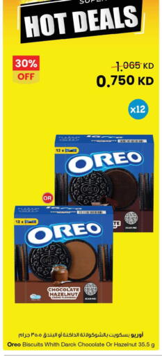 available at مركز سلطان in الكويت - مدينة الكويت