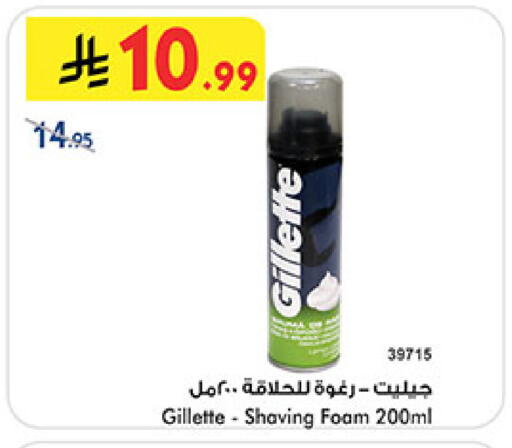 available at Bin Dawood in KSA, Saudi Arabia, Saudi - Medina