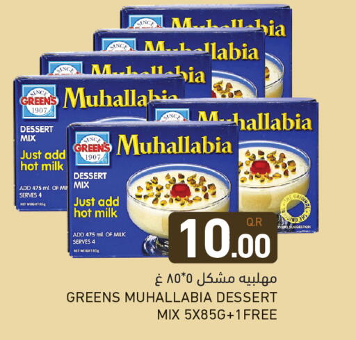 available at أسواق رامز in قطر - الخور