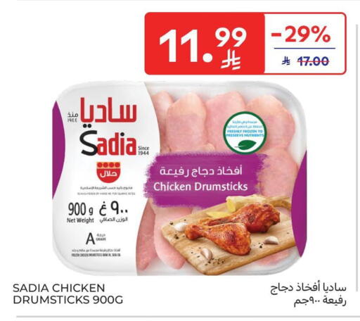 available at Carrefour in KSA, Saudi Arabia, Saudi - Riyadh