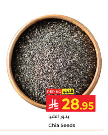 available at كبايان هايبرماركت in مملكة العربية السعودية, السعودية, سعودية - ينبع