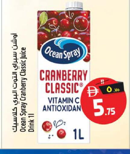 Cranberry available at سفاري هايبرماركت in الإمارات العربية المتحدة , الامارات - الشارقة / عجمان