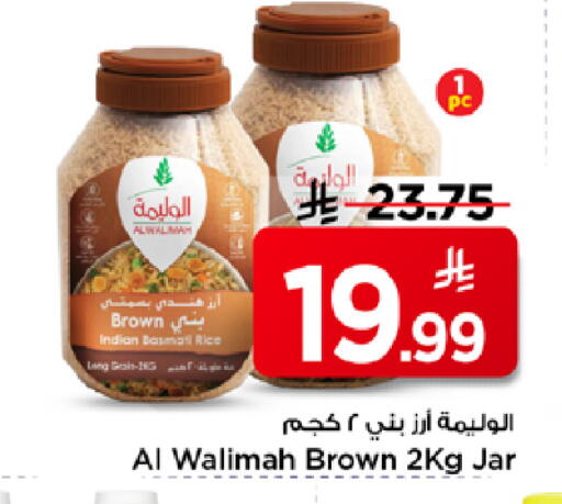 available at Mark & Save in KSA, Saudi Arabia, Saudi - Al Hasa