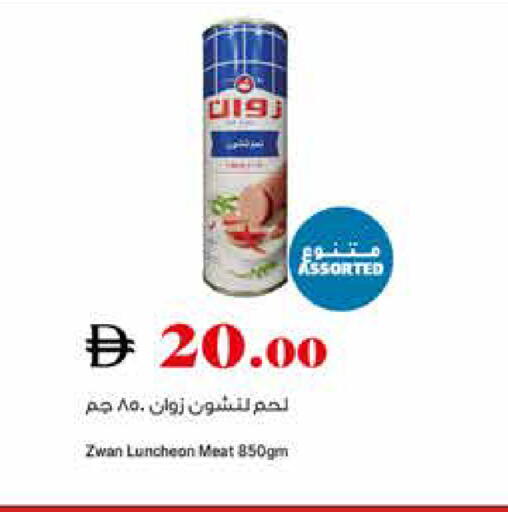 available at تروليز سوبرماركت in الإمارات العربية المتحدة , الامارات - الشارقة / عجمان