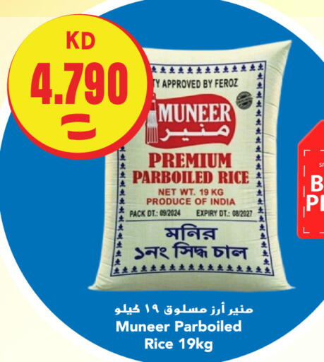 available at Sabsah Hypermarket in Kuwait - Jahra Governorate