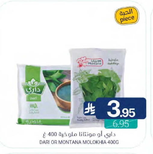 available at Muntazah Markets in KSA, Saudi Arabia, Saudi - Qatif