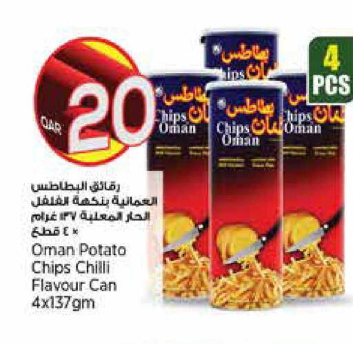 Potato Chilli available at New Indian Supermarket in Qatar - Al-Shahaniya