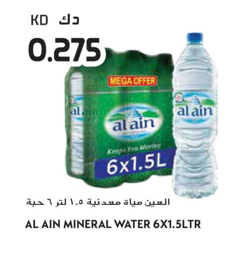 available at جراند هايبر in الكويت - محافظة الجهراء