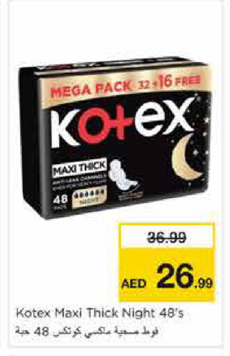 available at نستو هايبرماركت in الإمارات العربية المتحدة , الامارات - الشارقة / عجمان