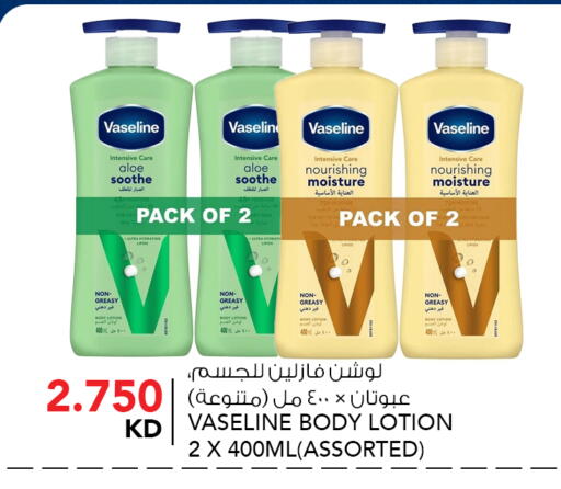 available at النصر هايبر ماركت in الكويت - مدينة الكويت