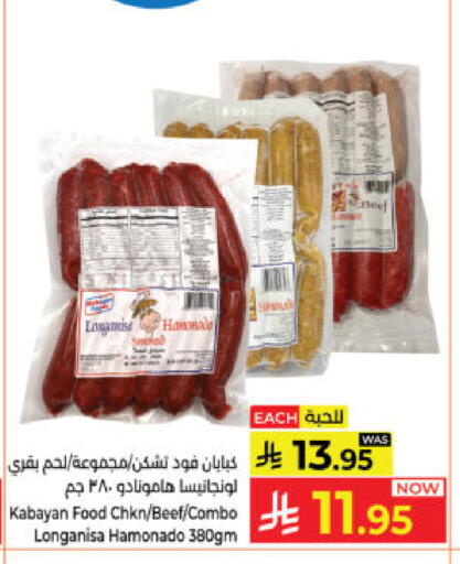 available at Kabayan Hypermarket in KSA, Saudi Arabia, Saudi - Yanbu