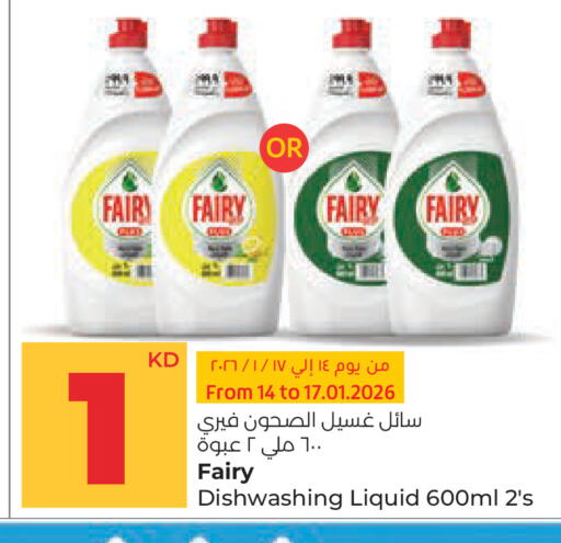 available at Lulu Hypermarket  in Kuwait - Ahmadi Governorate