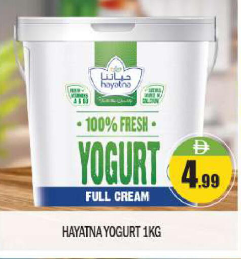 available at بيج مارت in الإمارات العربية المتحدة , الامارات - أبو ظبي