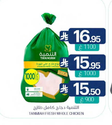 available at اسواق المنتزه in مملكة العربية السعودية, السعودية, سعودية - سيهات