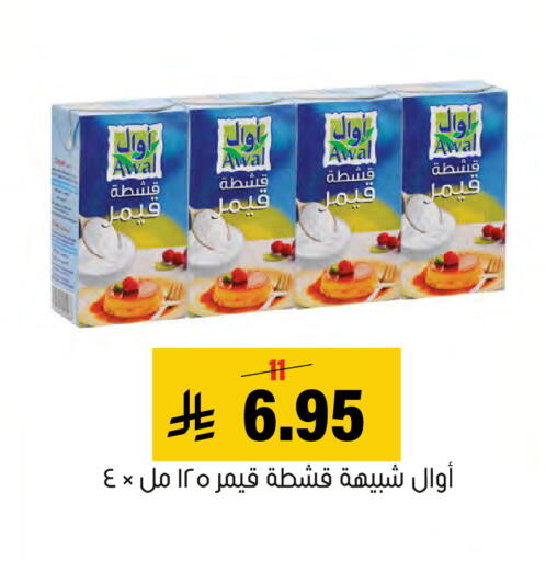 available at العامر للتسوق in مملكة العربية السعودية, السعودية, سعودية - الأحساء‎