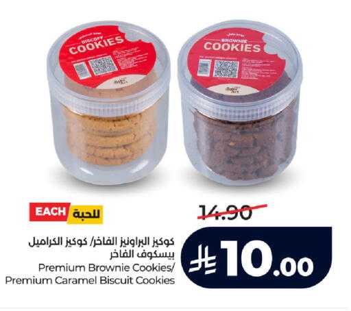 available at لولو هايبرماركت in مملكة العربية السعودية, السعودية, سعودية - خميس مشيط