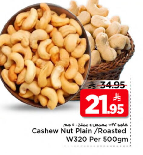 available at Mark & Save in KSA, Saudi Arabia, Saudi - Riyadh