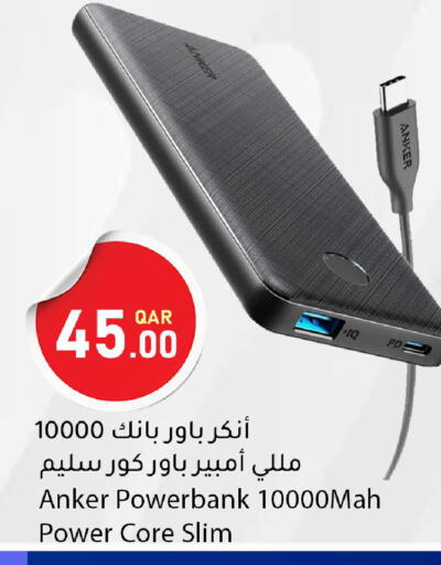 available at دانا ماركت in قطر - الضعاين