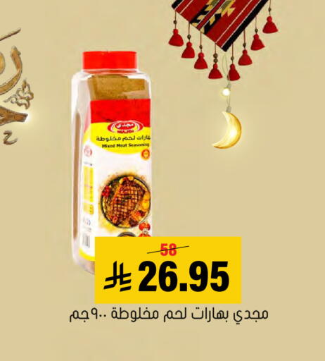 available at العامر للتسوق in مملكة العربية السعودية, السعودية, سعودية - الأحساء‎