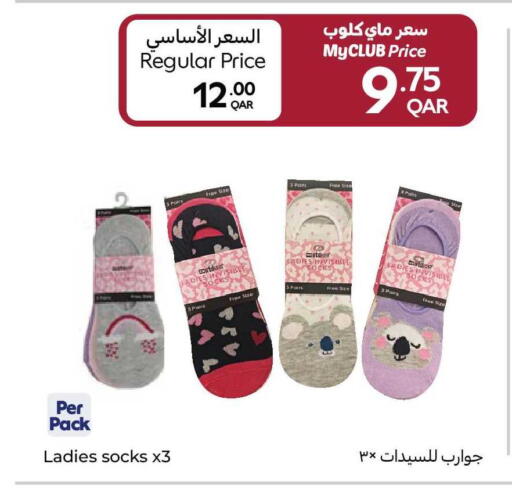 available at كارفور in قطر - الضعاين