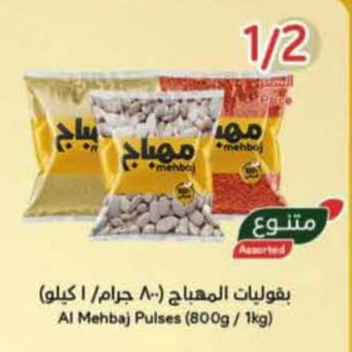 available at هايبر بنده in مملكة العربية السعودية, السعودية, سعودية - الخرج