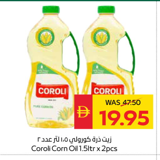 available at سبار هايبرماركت in الإمارات العربية المتحدة , الامارات - الشارقة / عجمان