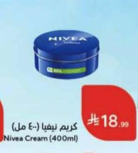 available at هايبر بنده in مملكة العربية السعودية, السعودية, سعودية - الخفجي