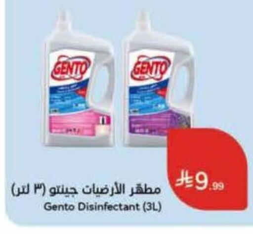 available at Hyper Panda in KSA, Saudi Arabia, Saudi - Mahayil