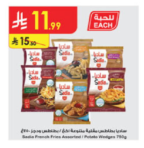 Potato available at الدانوب in مملكة العربية السعودية, السعودية, سعودية - أبها