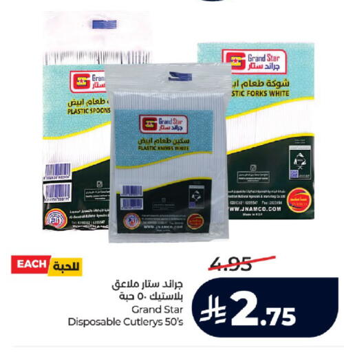 available at لولو هايبرماركت in مملكة العربية السعودية, السعودية, سعودية - تبوك