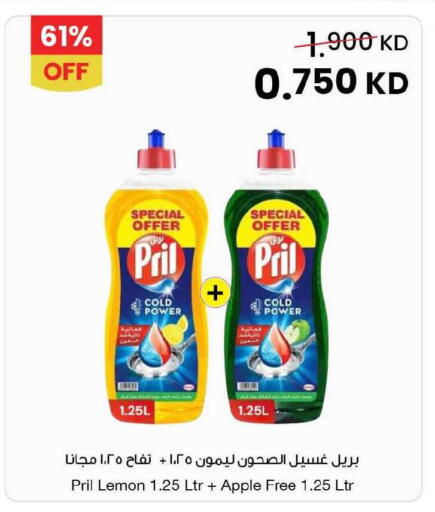 Lemon Apple available at مركز سلطان in الكويت - مدينة الكويت