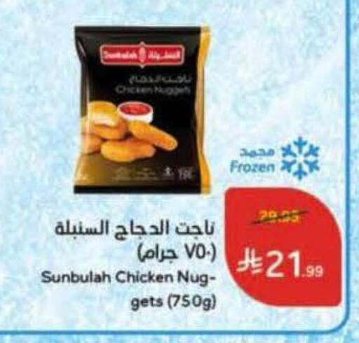 available at هايبر بنده in مملكة العربية السعودية, السعودية, سعودية - سيهات