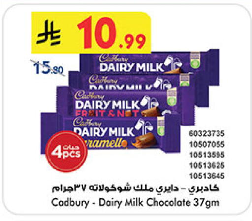 available at Bin Dawood in KSA, Saudi Arabia, Saudi - Ta'if