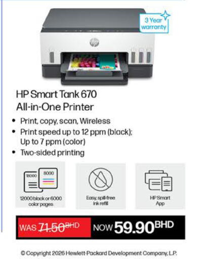 available at LuLu Hypermarket in Bahrain