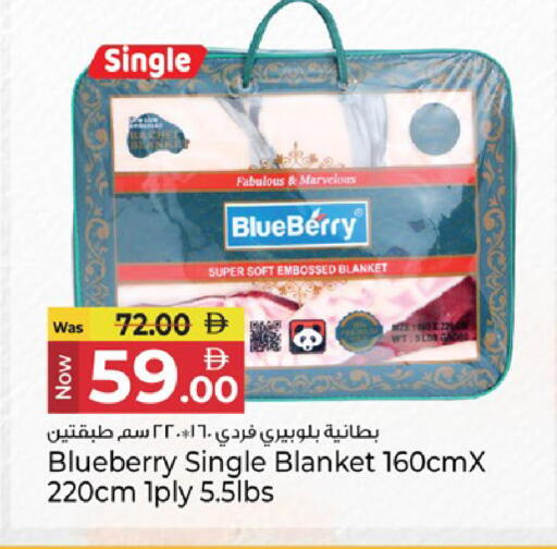 Blueberry BlueBerry available at كنز هايبرماركت in الإمارات العربية المتحدة , الامارات - الشارقة / عجمان