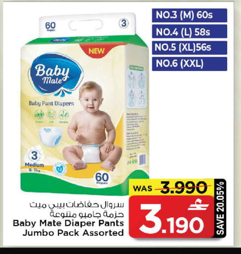 available at مارك & سايف in عُمان - مسقط‎