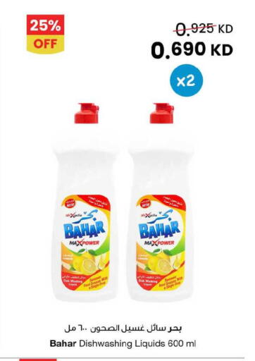 available at The Sultan Center in Kuwait - Ahmadi Governorate