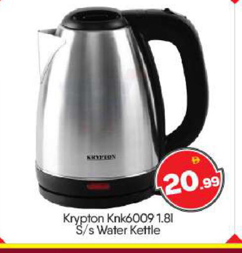 available at بيج مارت in الإمارات العربية المتحدة , الامارات - أبو ظبي