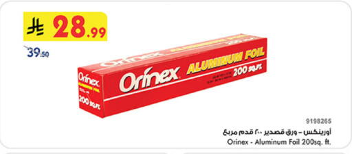 available at بن داود in مملكة العربية السعودية, السعودية, سعودية - الطائف