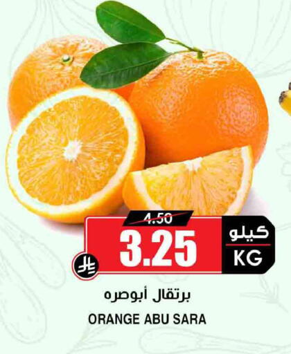 Orange available at أسواق النخبة in مملكة العربية السعودية, السعودية, سعودية - الجبيل‎