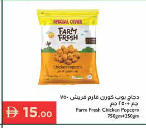 available at Istanbul Supermarket in UAE - Ras al Khaimah
