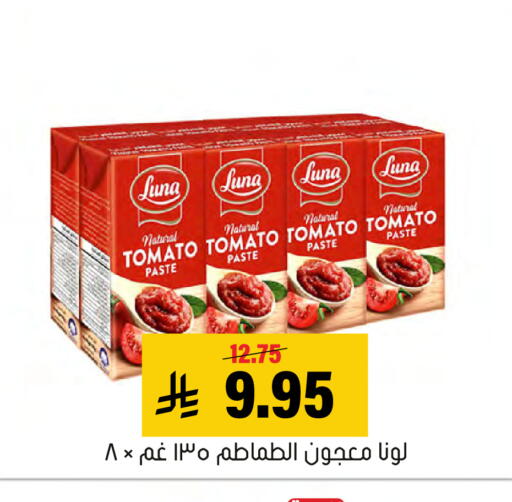 Tomato available at Al Amer Market in KSA, Saudi Arabia, Saudi - Al Hasa