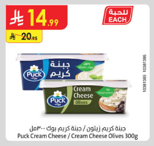 available at الدانوب in مملكة العربية السعودية, السعودية, سعودية - المنطقة الشرقية