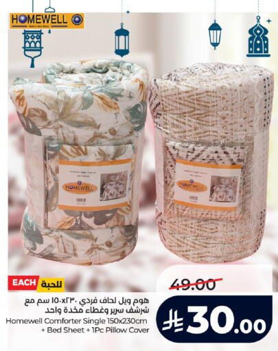 available at لولو هايبرماركت in مملكة العربية السعودية, السعودية, سعودية - تبوك