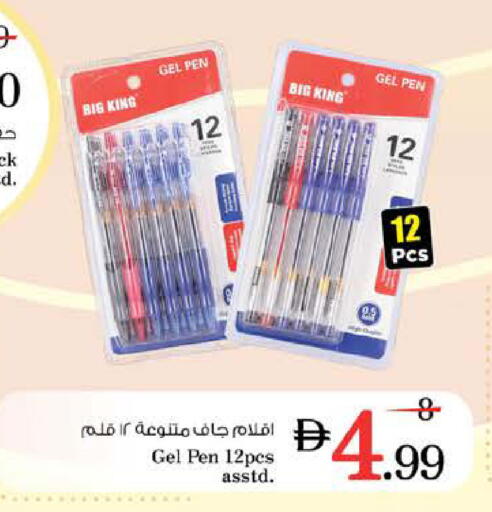 available at نستو هايبرماركت in الإمارات العربية المتحدة , الامارات - الشارقة / عجمان